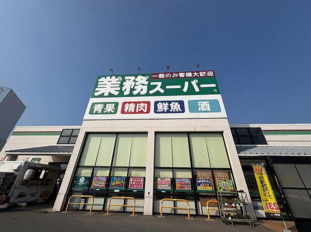業務スーパー古賀中央店(約562m)