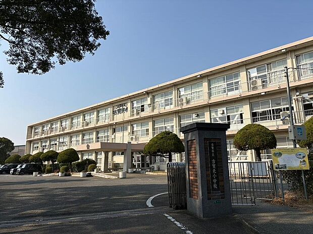 古賀市立古賀東小学校(約688m)