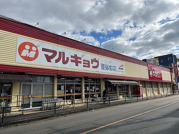 マルキョウ警弥郷店