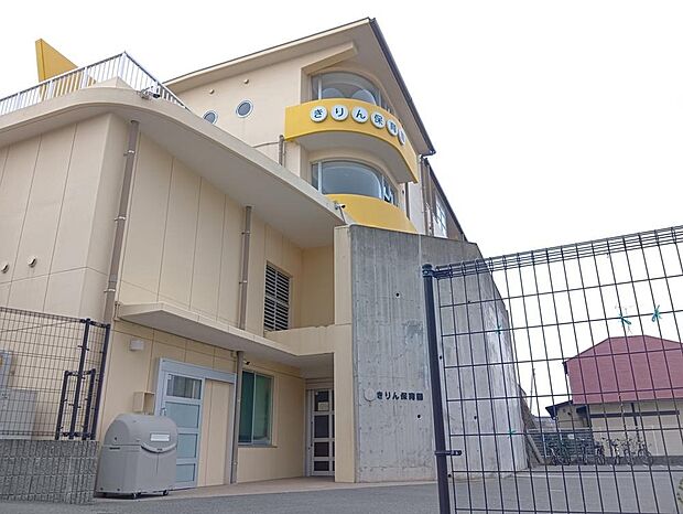 学校法人やなぎ学園 きりん保育園