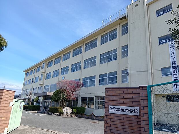福岡市立曰佐中学校