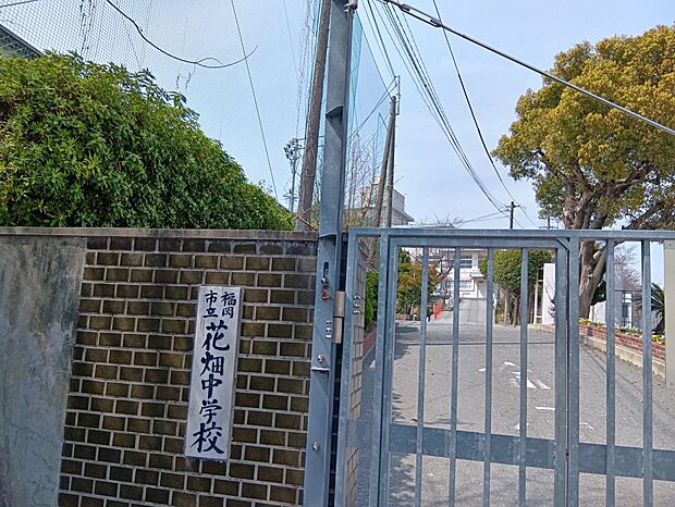 福岡市立花畑中学校