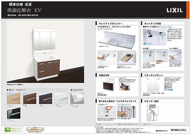【【洗面化粧台】】つなぎ目の無いキレイアップカウンターや、水栓まわりに水がたまりにくいキレイアップ水栓で、お掃除らくらく！エコハンドルで省エネ効果も期待できます。