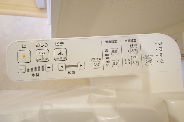 【設備】全トイレに標準装備