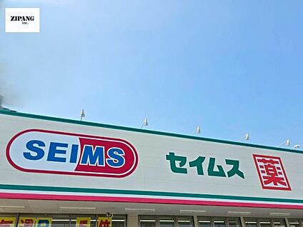 ドラッグセイムス泗水店 徒歩1781m
