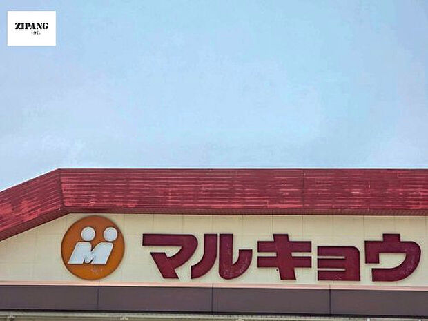マルキョウ 帯山店