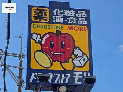 ドラッグストアモリ宇土店 徒歩629m