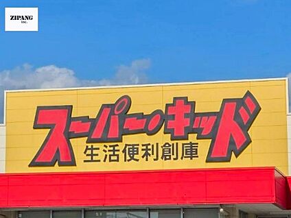 スーパー・キッド 田井島店 徒歩205m