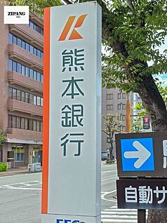 熊本銀行健軍支店 徒歩400m