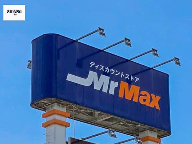 ミスターマックス 松橋店