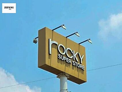 ロッキースーパーストア佐土原店 徒歩543m