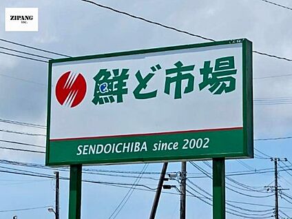 鮮ど市場 嘉島店 徒歩597m