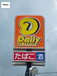 デイリーヤマザキ 熊本日吉店 徒歩319m