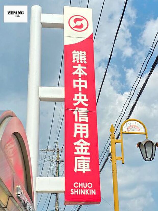 熊本中央信用金庫戸島支店