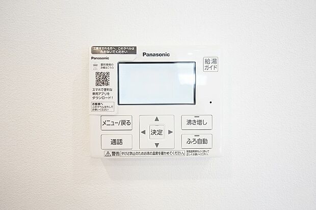 【給湯パネル】ボタン一つで浴室まで行かなくてもお風呂が沸かせます!