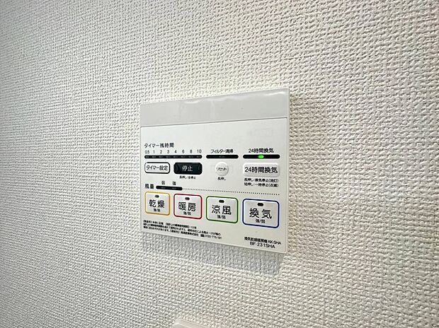 【◆浴室暖房乾燥機】暖房・乾燥・換気・涼風など様々なシーンでご活用出来る浴室暖房乾燥機付きです。ヒートショック防止にもなります。(施工例写真)