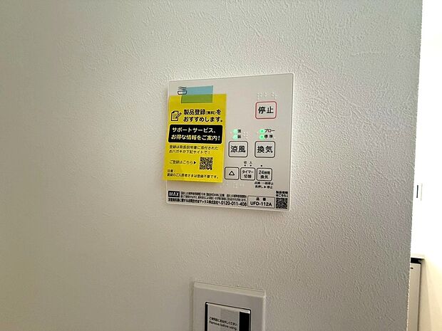 【◆浴室暖房乾燥機】様々なシーンでご活用出来る浴室暖房乾燥機付きです。ヒートショック防止にもなります。