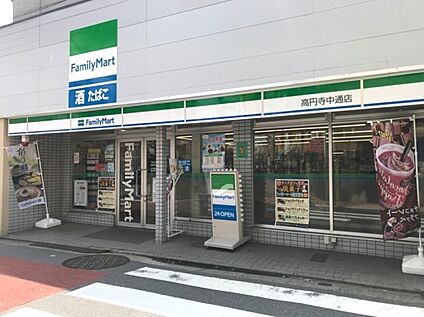 ファミリーマート高円寺中通店 約337m(徒歩5分)