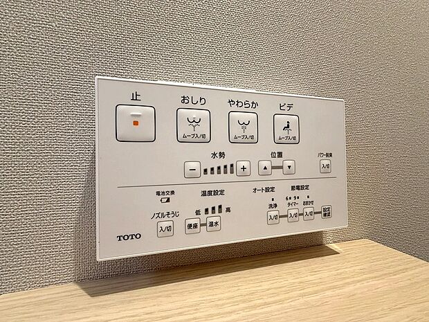 【◆ウォシュレット】節水&ECO機能を搭載した先進のウォシュレット付きです。スティック式で取り外しが便利、お掃除も楽々出来ます。少ない水で洗い流すトルネード洗浄機能も搭載されております。