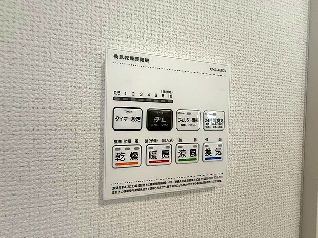 【◆浴室暖房乾燥機】暖房・換気・涼風など様々なシーンでご活用いただけます。雨の日や花粉の季節にも重宝します。ヒートショック防止にもなります。