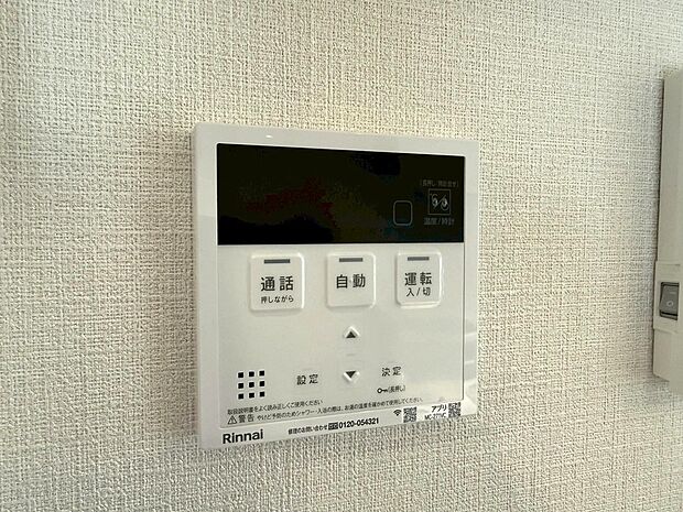 【◆追い焚き機】離れた場所からでも浴槽の湯張り・温度調整・足し湯・追い焚きがワンタッチで操作可能なセミオート式になります。