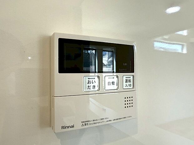 【◆追い焚き機】離れた場所からでも浴槽の湯張り・温度調整・足し湯・追い焚きの操作がワンタッチで出来ます。暮らしの動線が便利になります。