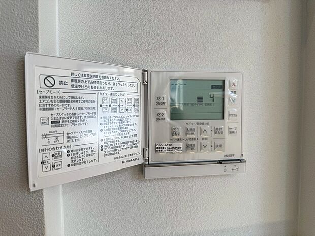 【◆床暖房】足元から身体全体をポカポカ温めてくれる床暖房がリビングに設置されております。ハウスダストも軽減出来ます。