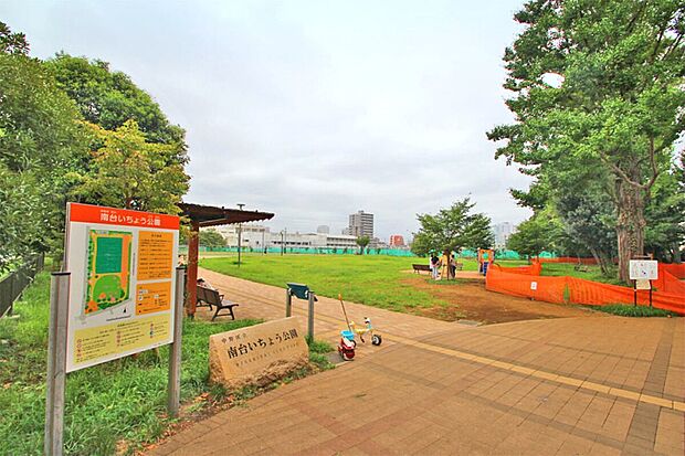中野区南台いちょう公園（約700m）