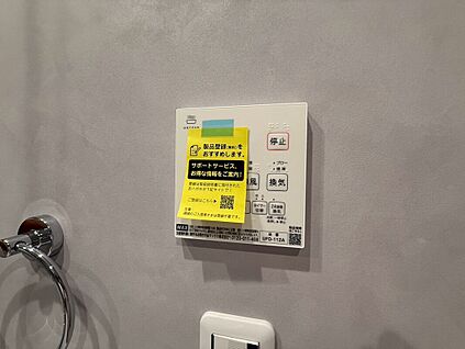 浴室乾燥機リモコン