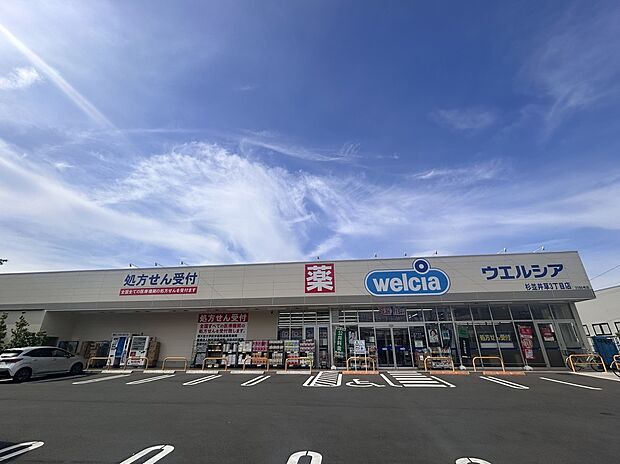 ウエルシア　杉並井草３丁目店