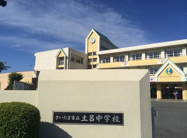 さいたま市立土呂中学校（約2,010m）