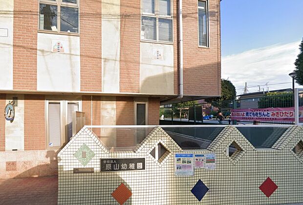 原山幼稚園（徒歩4分）