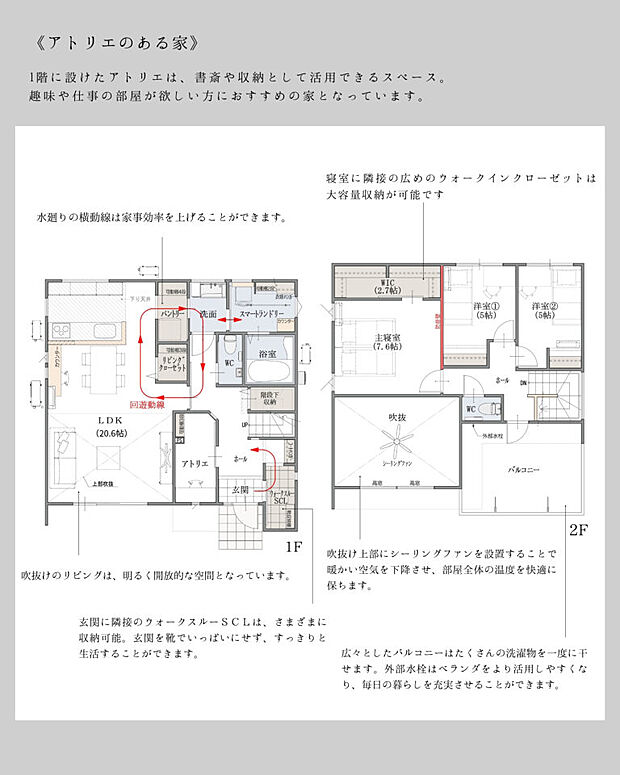 家族との時間が自然と増える唯一無二のデザインと間取り。 生活動線もこだわった家事ラクな設計になっています。 