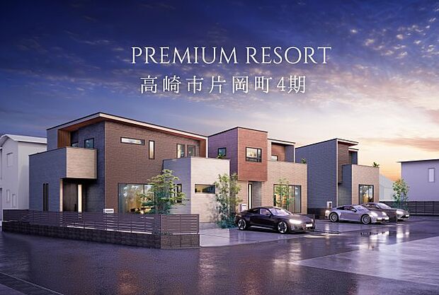 暮らしやすさと＋αの設計が、毎日をもっと心地よくする。