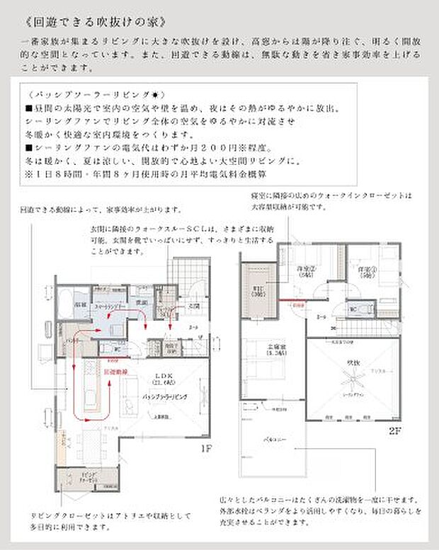 【3LDK+S(納戸)】● フレッセイ元総社店徒歩7分・イオンモール高崎も車で約7分！暮らしやすい充実立地。 ● 【B区画】広々スマートランドリー付き吹抜けの家。洗う→干す→しまうを1ヵ所で完結。 ● 【C区画】回遊動線×吹抜けリビング。家事効率と開放感を両立した住まい。  通学エリア 元総社北小学校　徒歩10分（約760m） 元総社中学校　徒歩12分（約957m）