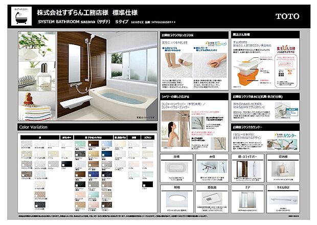 【TOTO社製 ユニットバス1616】標準で畳2帖サイズ品 アクセントパネル1面鏡 温度調節機能付き水栓+コンフォートウェーブシャワー 魔法瓶浴槽 お掃除ラクラクほっカラリ床仕様 アクセントパネルご選択可