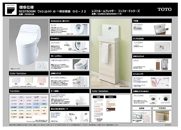 【ロータンクトイレ　別付け手洗い】ＴＯＴＯ　ウォシュレットロータンクトイレ　オート開閉　壁リモコン　汚れが付きにくく落しやすい仕様　紙巻き器、タオル掛け付き　トイレ、手洗いカウンター扉色ご選択可