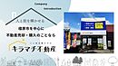 奈良県北葛城郡広陵町三吉243-1：物件画像