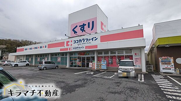 ココカラファイン桜井南店（約500m）