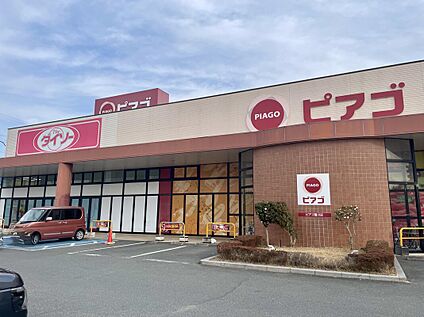 ピアゴ豊川店 約300m(徒歩約4分　自転車約2分)