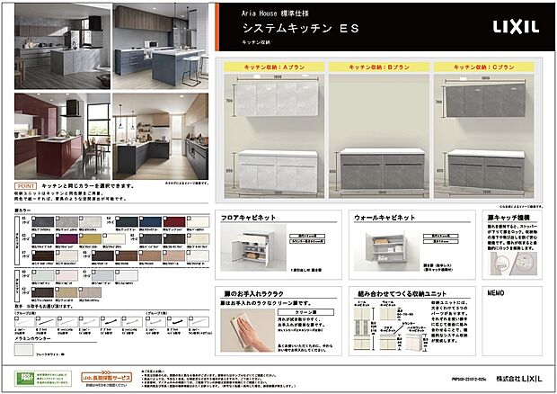 【カップボード】カップボード標準装備。