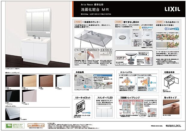 【 洗面化粧台】３面鏡付き洗面化粧台。