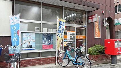 旭中宮郵便局 約114ｍ(徒歩約1分)