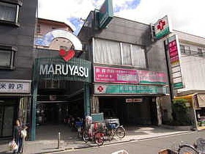 スーパーマルヤス　井高野店 約266ｍ(徒歩約1分)