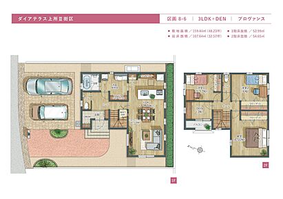 自分時間を愉しむ、3帖の隠れ家「DEN」。仕事も趣味も、もっと自由に、もっと深く 。
「土間収納」から「パントリー」まで。使う場所に、使う分の収納があるという正解 。 