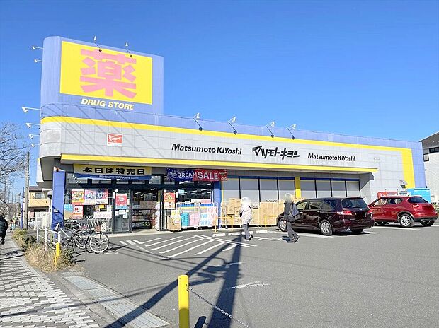 マツモトキヨシめじろ台店（約1,032m）