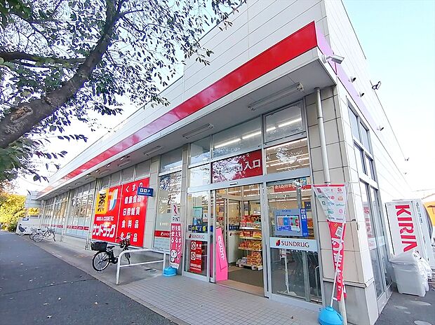 サンドラッグ貫井坂下店（約505m）