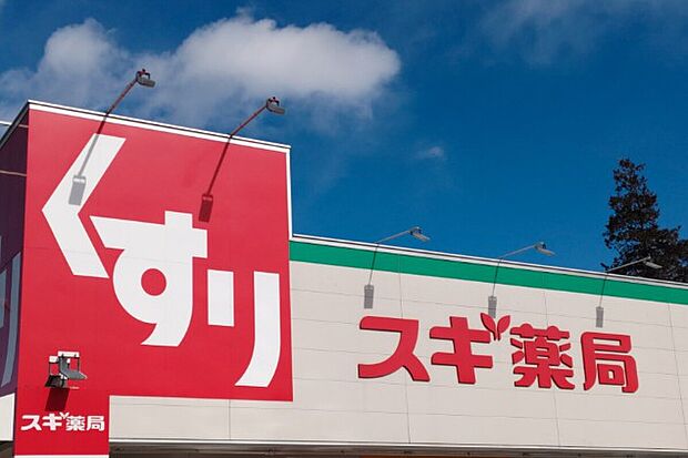 スギ薬局三鷹深大寺店