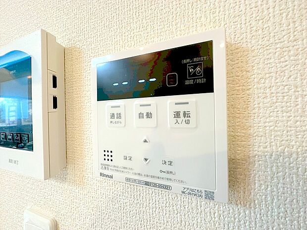 【オートバス】お風呂の給湯はキッチンのパネルで操作可能。わざわざお風呂に行く必要もありません。