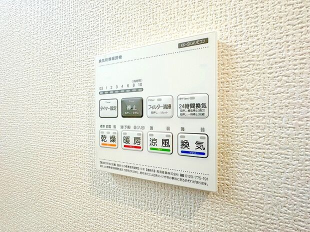 【浴室乾燥機】浴室乾燥機付。梅雨や雨の日のお洗濯に大活躍します!